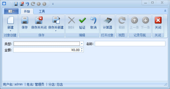 建材租赁租金结算管理软件费用类型