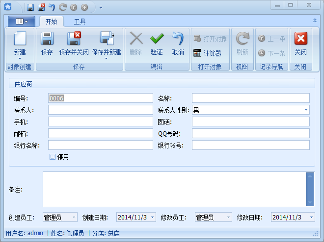 建筑租赁管理软件供应商