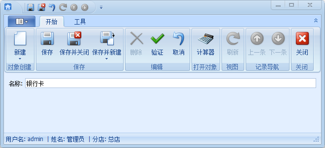 塔吊租赁软件支付方式
