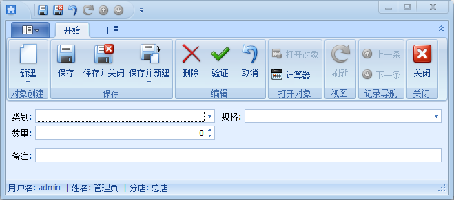 建筑材料租赁软件库存管理