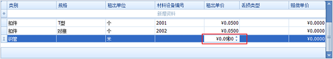 建筑租赁软件出租合约