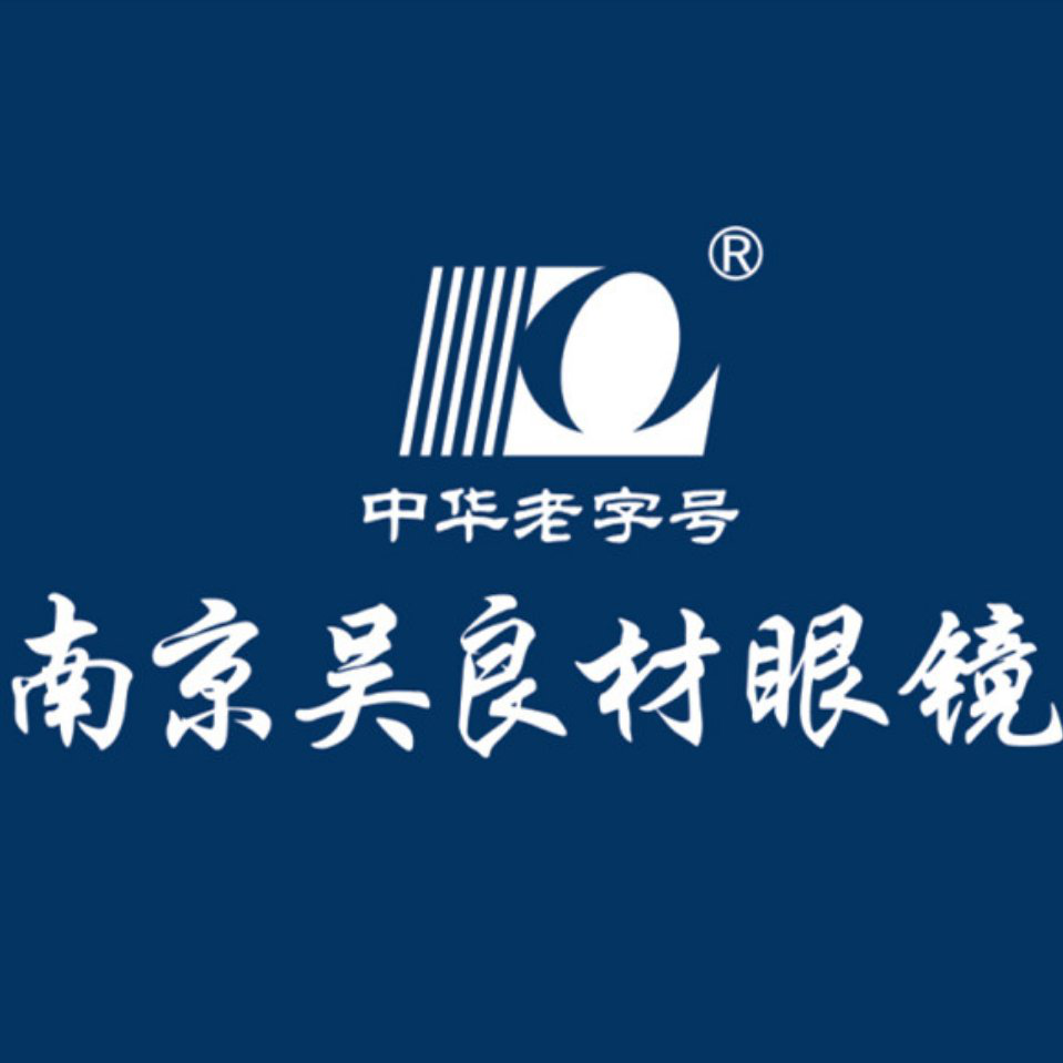 祝贺南京吴良材眼镜店与傲蓝眼镜店软件签约成功 - 新闻动态