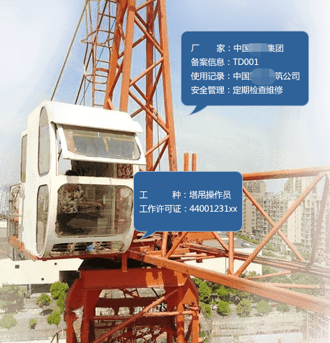 塔吊租赁软件